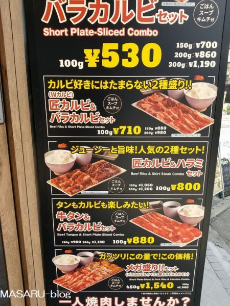 焼肉ライク大阪福島店でランチを食す 一人焼肉が気軽にできる Masaru Blog まさるぶろぐ これとっても気になる